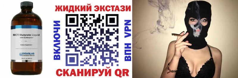 БУТИРАТ вода  Купить закладки  Болхов 