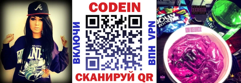 Codein Purple Drank  Купить  Болхов 