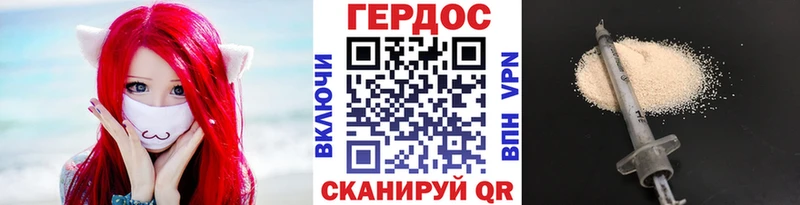 ГЕРОИН хмурый  Купить  Болхов 
