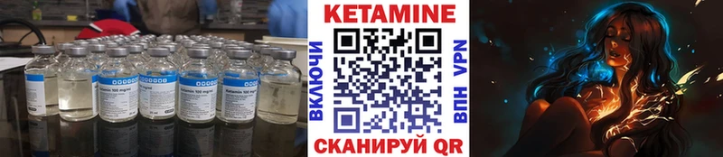 Кетамин VHQ  Купить закладки  Болхов 