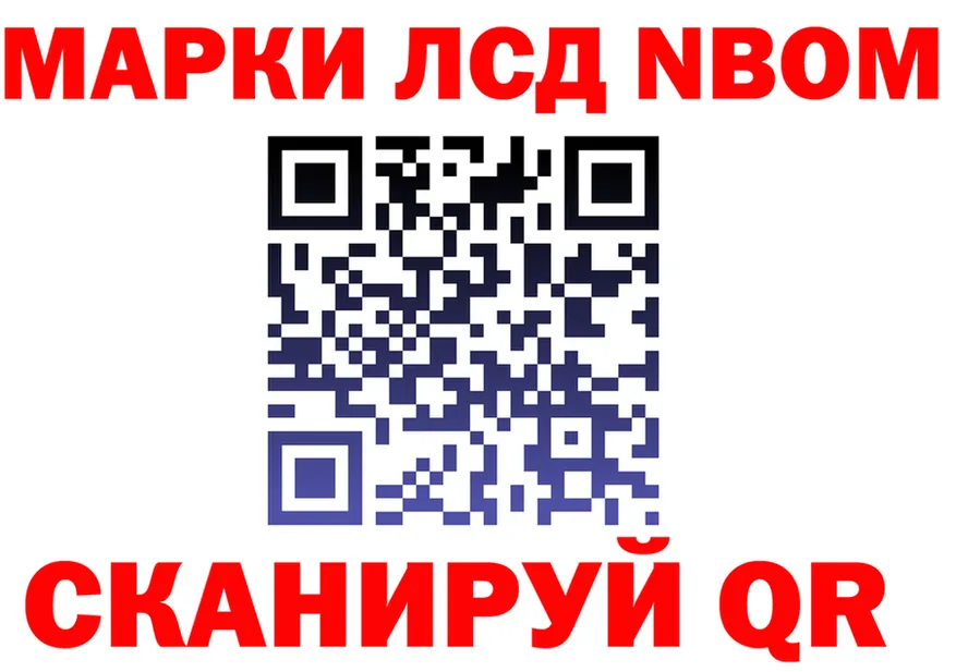 Марки N-bome 1,8мг ONION shop OMG Болхов