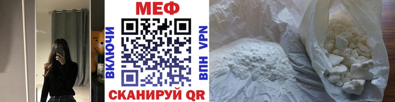 Меф мяу мяу  Купить закладки  Болхов 