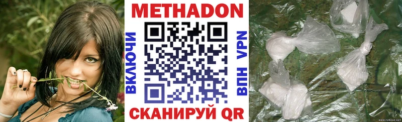 Метадон кристалл Купить закладки Болхов